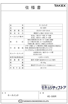 Amazon.co.jp: ピッキングされにくいキーシリンダーと複製困難な